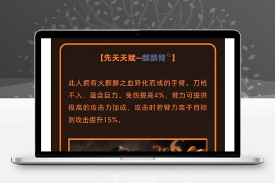 【烟雨江湖】关于步惊云培养以及臂力获取（培养攻略以及强度分析）