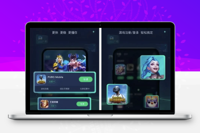 迅游手游加速器 v5.6.20.1 网络加速降低延迟卡顿 去广告纯净版