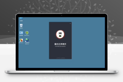 DiskFreeze 重启还原 v2.6.0.0 绿色版