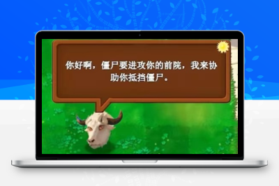 《植物大战僵尸》2025指导版1.0终极攻略：隐藏关卡+彩蛋植物解锁秘籍