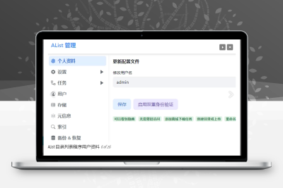 Alist 挂载工具 v3.46.2