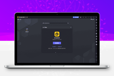雷电模拟器9 v9.1.54.1：64位去广告绿色纯净版