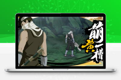 火影忍者手游2025秽土再不斩全解析：技能详解+实战连招教学