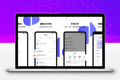 123云盘 v2.5.15，极速云存储服务平台，去广告纯净版