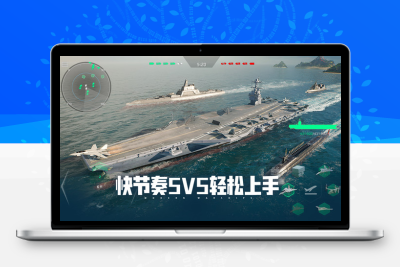 现代战舰高性价比战舰购买推荐-干货分享