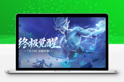 王者荣耀觉醒之战持续多久-原创