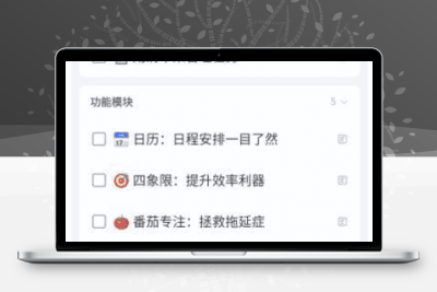 TickTick安卓版(手机待办清单应用) v7.6.6.0 build 7650 修改版