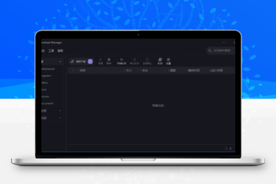 AB Download Manager(下载管理工具) v1.6.8 中文绿色版
