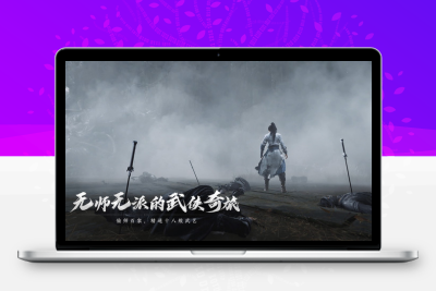 燕云十六声唐横刀怎么获得-燃爆了