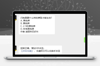 三国杀7.29问题答案-这都可以？