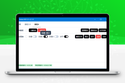 BetterWX-UI(支持微信多开防撤回有提示) v3.0.3 中文绿色版