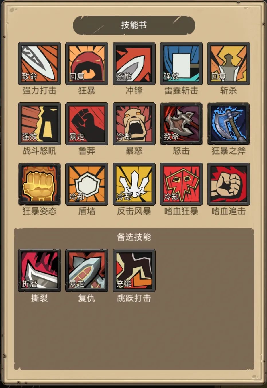 《异世界勇者》400版本开荒&毕业攻略——狂暴战