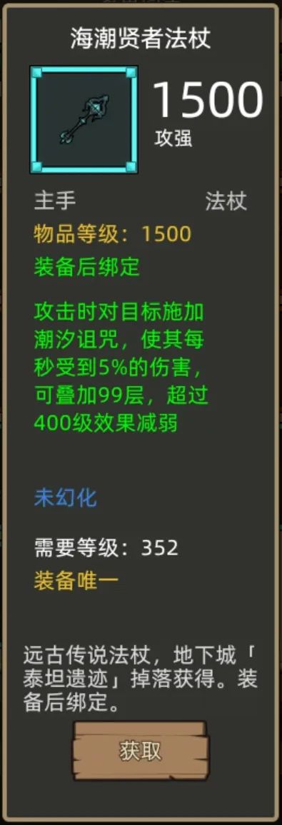 《异世界勇者》400版本开荒&毕业攻略——自然德(奶德)