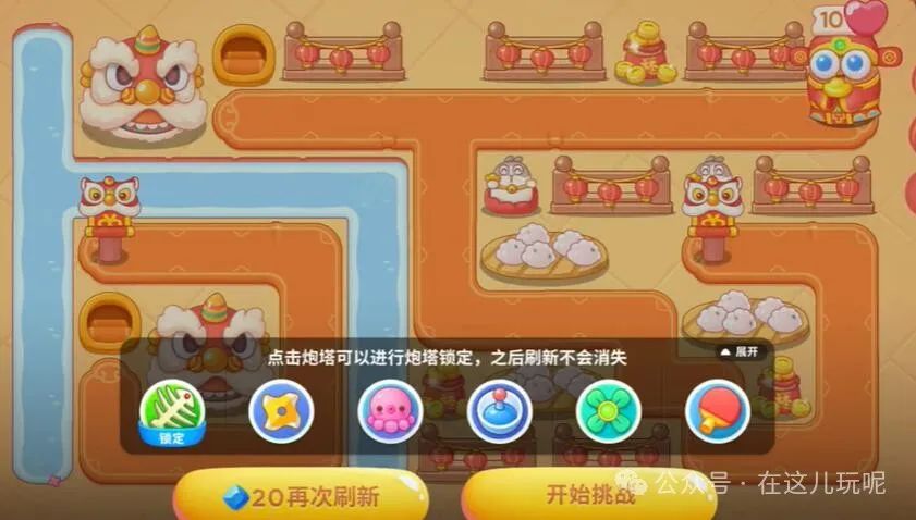 保卫萝卜4新春大集关卡图文攻略