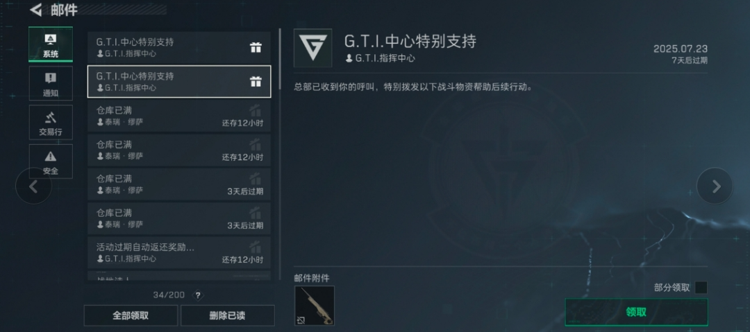 还在当冤种？三角洲这些隐藏技巧，你知道几个？