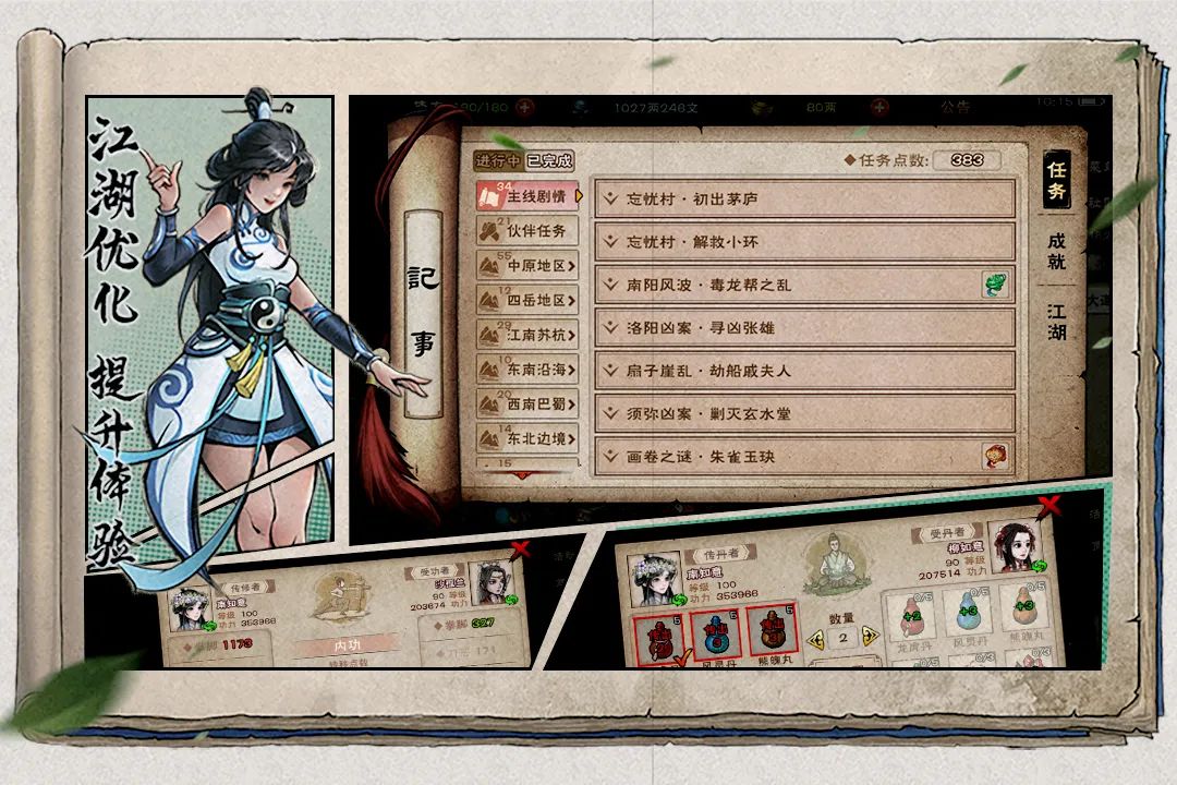 【烟雨江湖】7月8月礼包兑换码