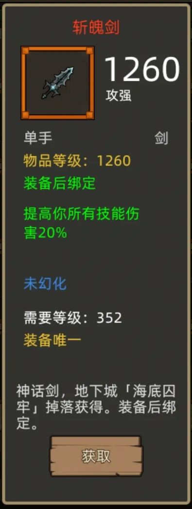 《异世界勇者》400版本开荒&毕业攻略——狂暴战