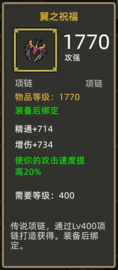 《异世界勇者》400版本开荒毕业攻略——邪DK