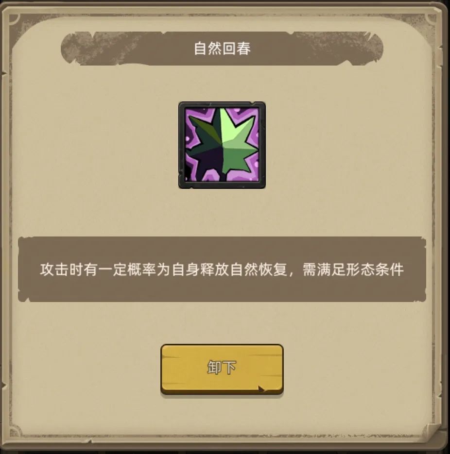 《异世界勇者》400版本开荒&毕业攻略——自然德(奶德)