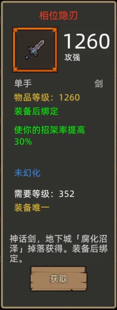 《异世界勇者》400版本开荒毕业攻略——邪DK