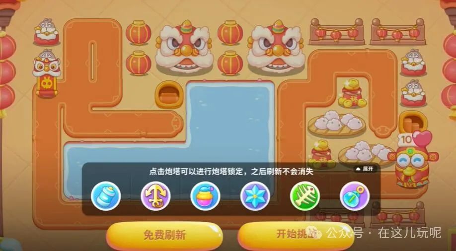 保卫萝卜4新春大集关卡图文攻略