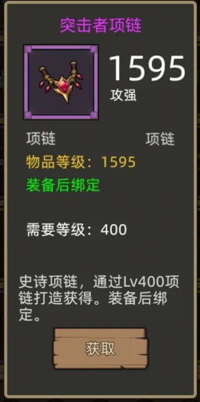 《异世界勇者》400版本开荒&毕业攻略——自然德(奶德)