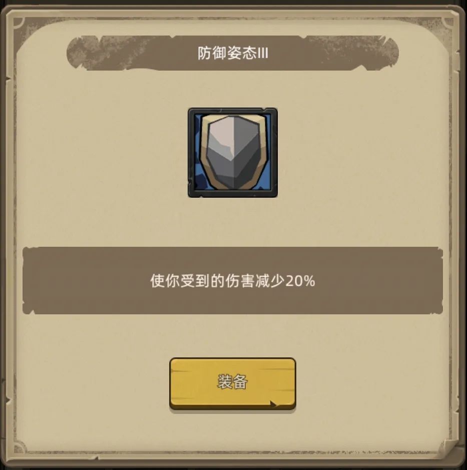 《异世界勇者》400版本开荒&毕业攻略——狂暴战