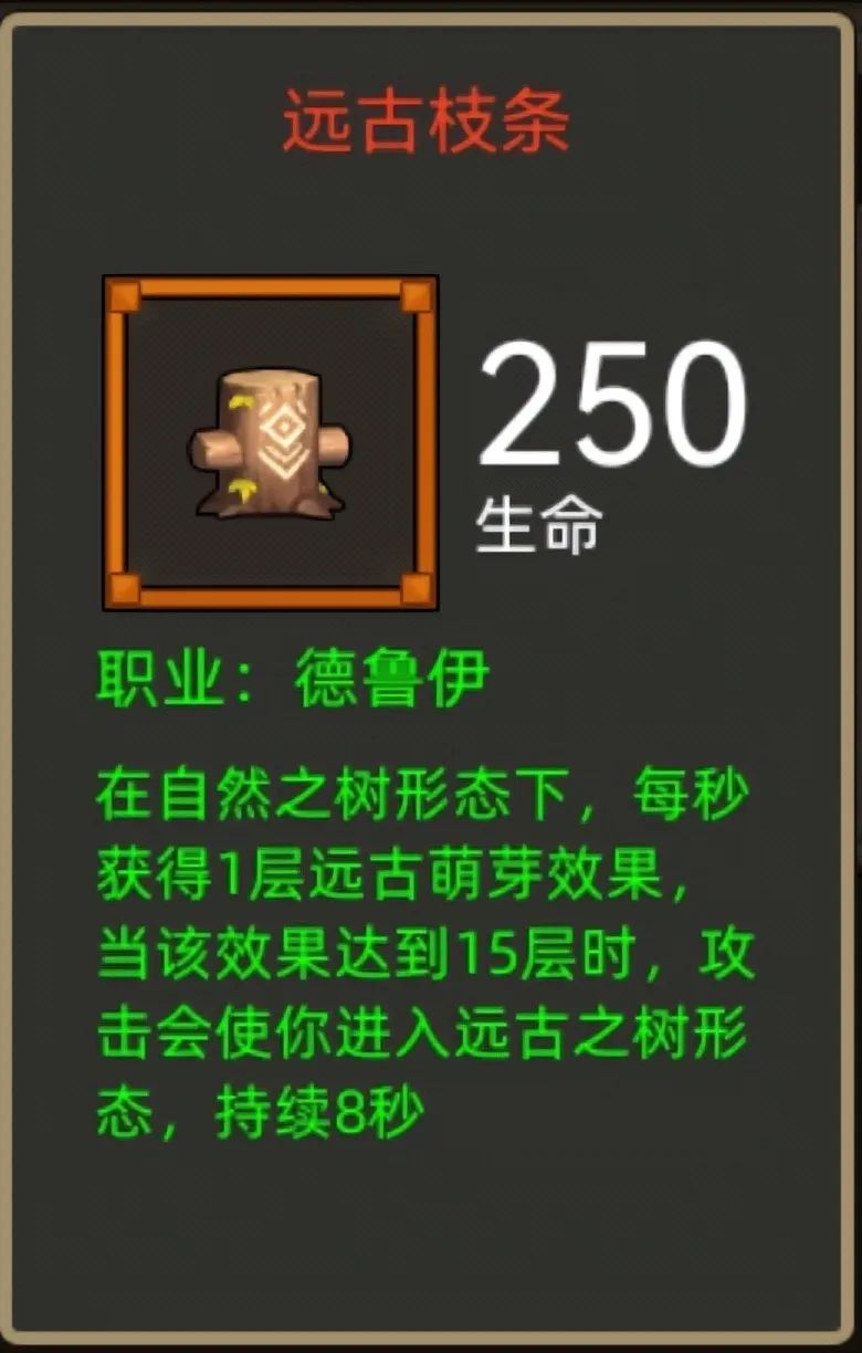 《异世界勇者》400版本开荒&毕业攻略——自然德(奶德)