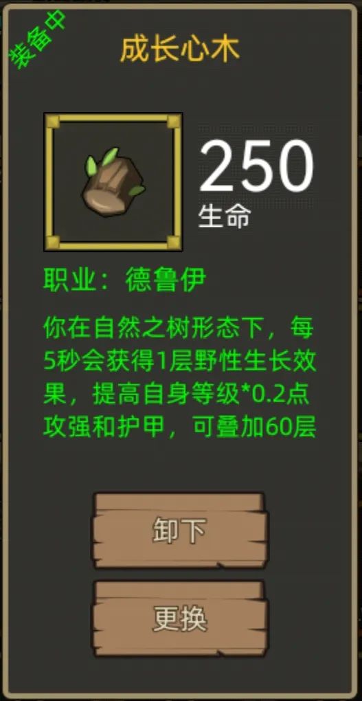 《异世界勇者》400版本开荒&毕业攻略——自然德(奶德)