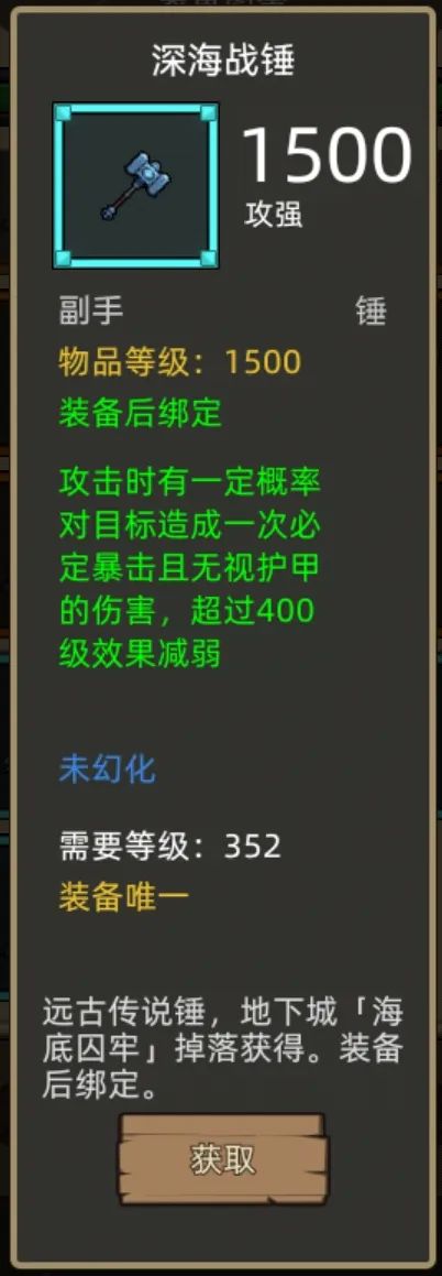 《异世界勇者》400版本开荒&毕业攻略——自然德(奶德)