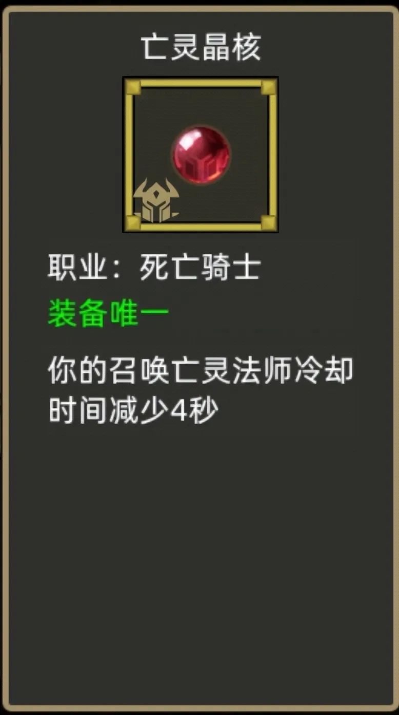 《异世界勇者》400版本开荒毕业攻略——邪DK