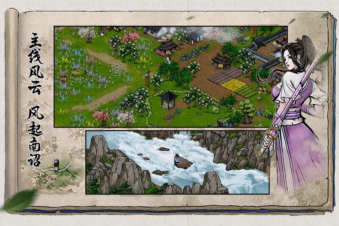 【烟雨江湖】7月8月礼包兑换码