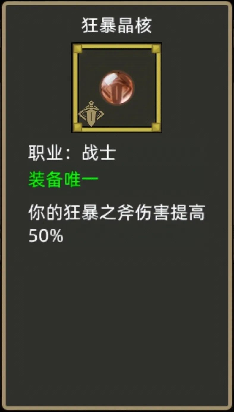 《异世界勇者》400版本开荒&毕业攻略——狂暴战