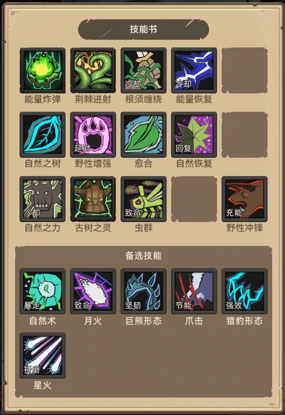 《异世界勇者》400版本开荒&毕业攻略——自然德(奶德)