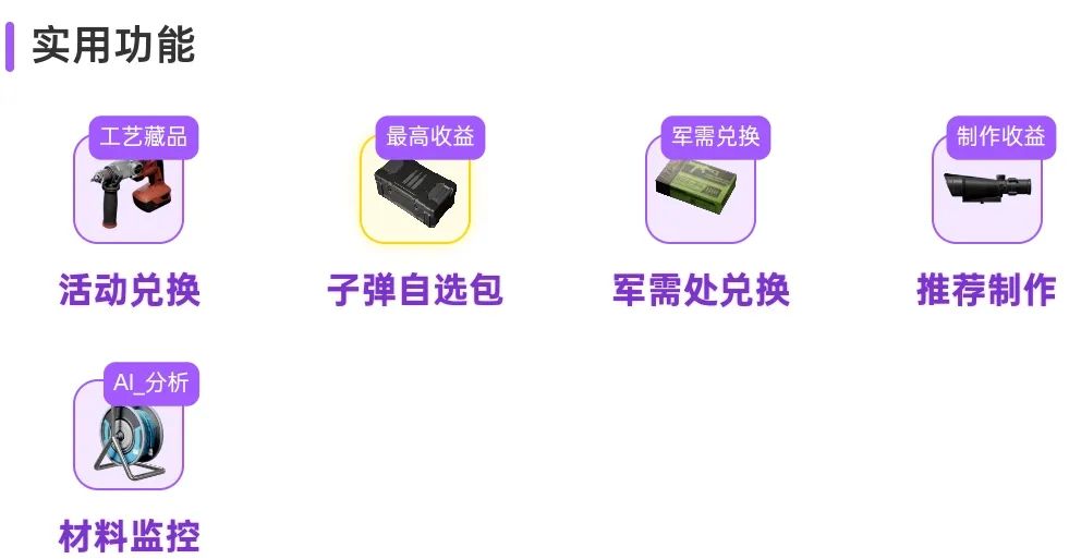 【三角洲行动S5】保姆级教学,如何吃到S5赛季更新的红利,让你一夜实现哈夫币自由的方法。
