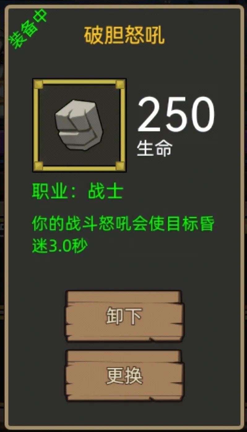 《异世界勇者》400版本开荒&毕业攻略——狂暴战