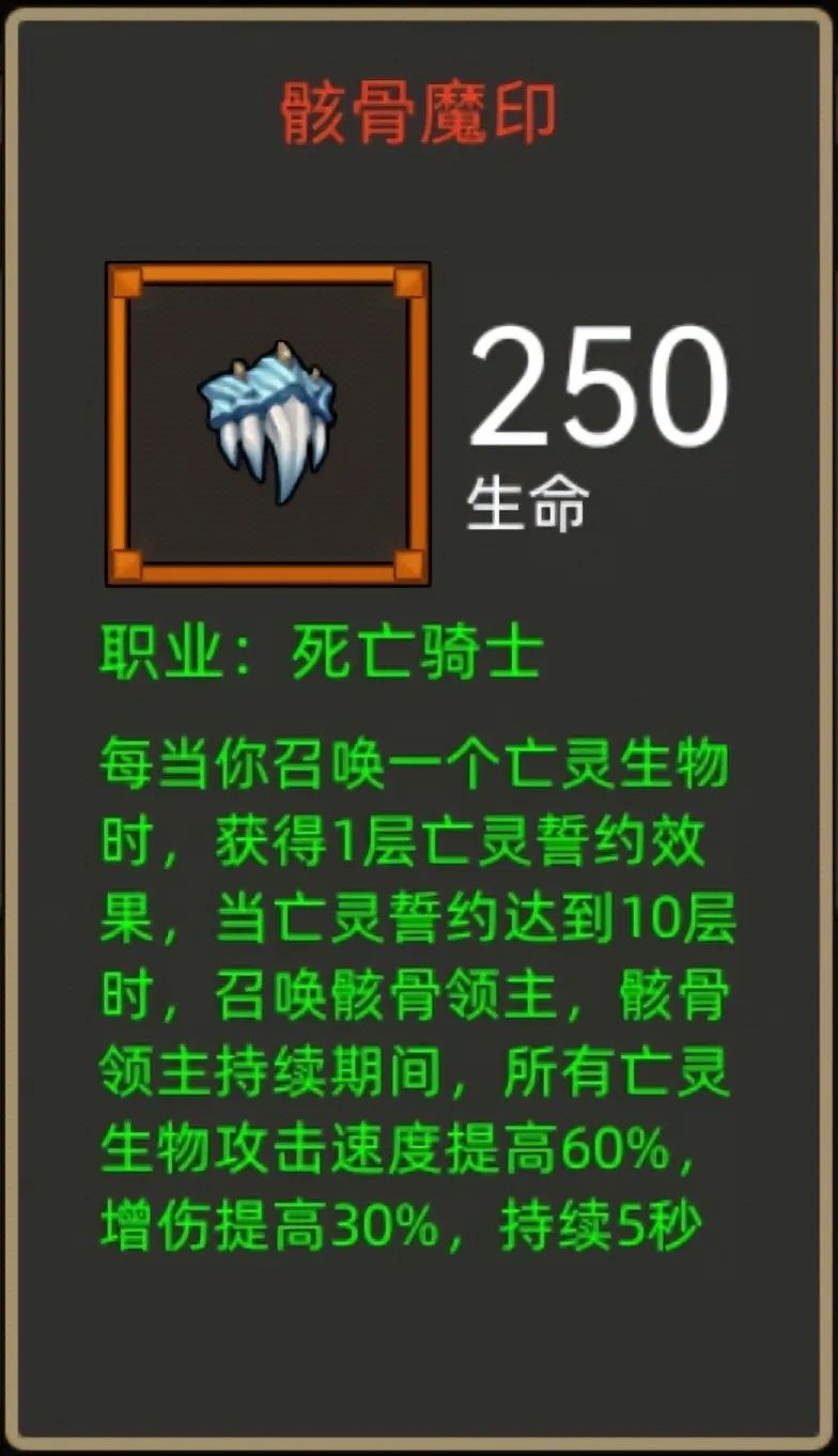 《异世界勇者》400版本开荒毕业攻略——邪DK