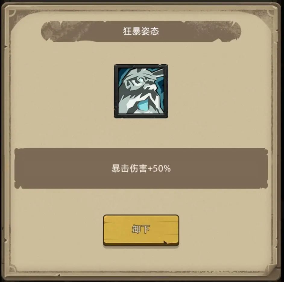 《异世界勇者》400版本开荒&毕业攻略——狂暴战