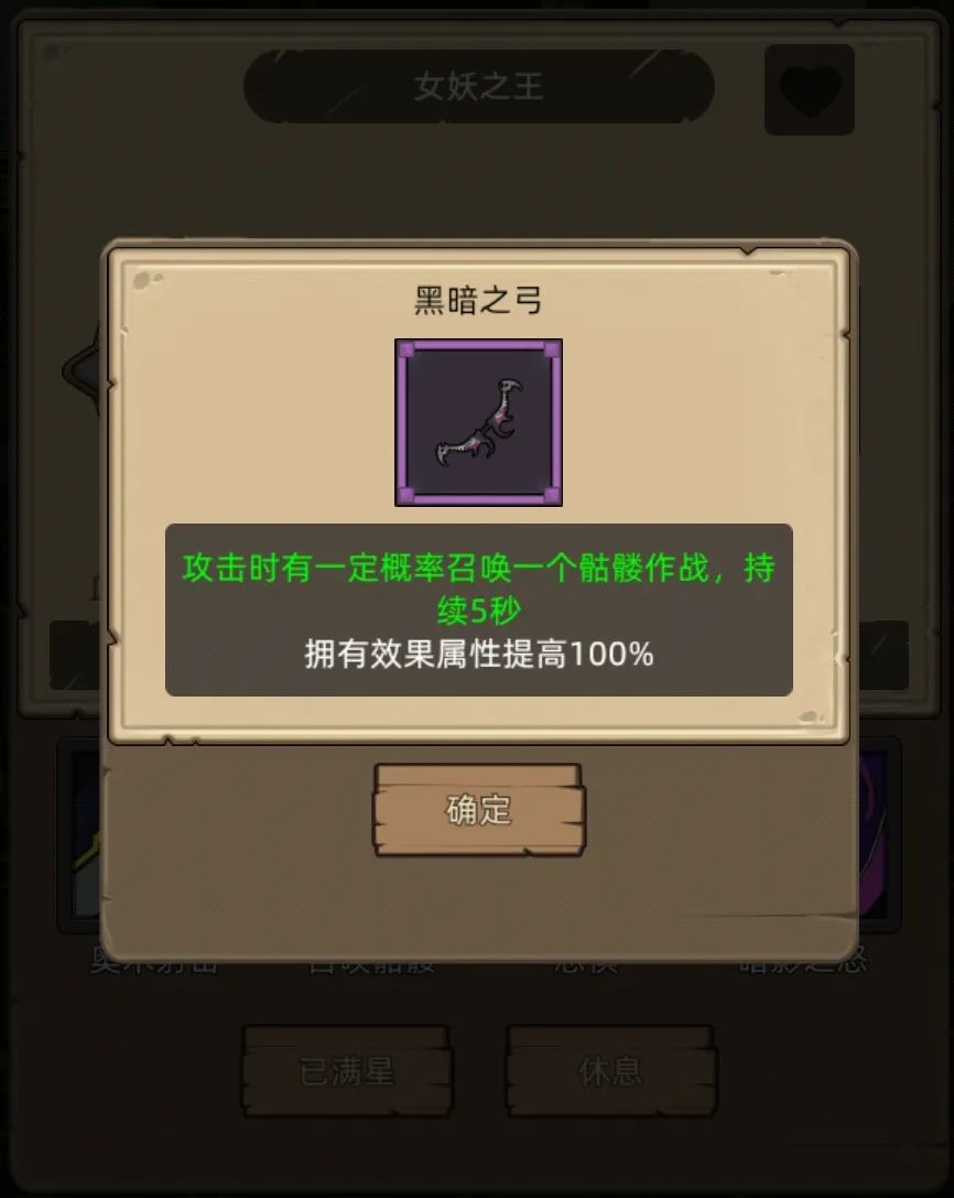 《异世界勇者》400版本开荒毕业攻略——邪DK