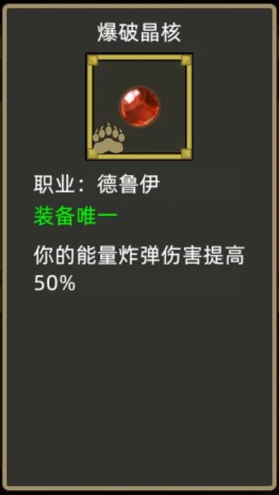 《异世界勇者》400版本开荒&毕业攻略——自然德(奶德)