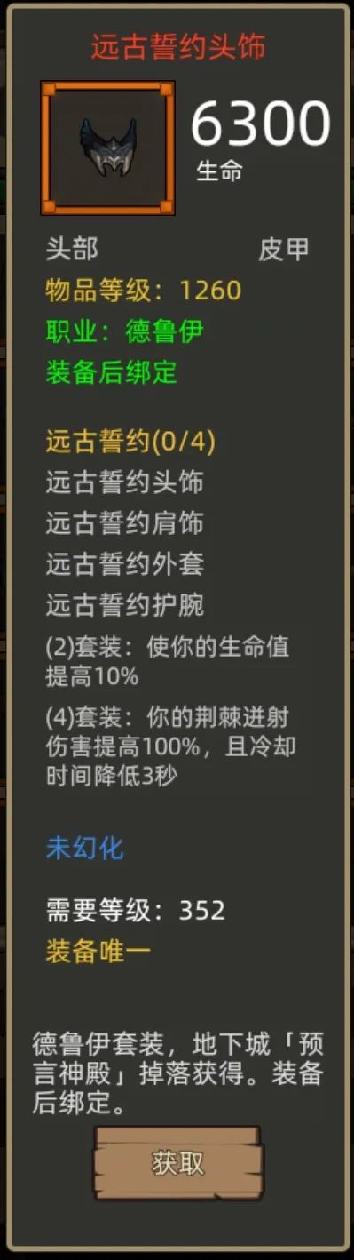 《异世界勇者》400版本开荒&毕业攻略——自然德(奶德)