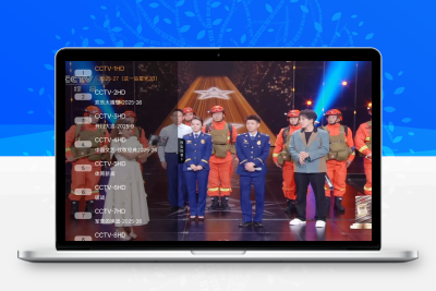 超级ITV v1.0.3电视版｜1000+频道看到爽