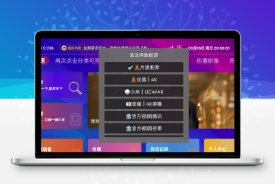 波波影视TV v1.5.1电视版｜大屏观影体验绝了