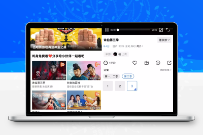 蓝天视频v4.0.1纯净版下载｜1080P蓝光画质真香