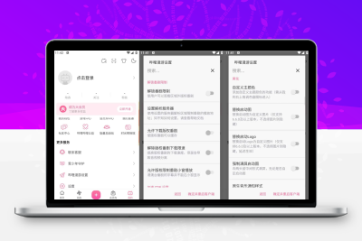 哔哩哔哩v8.57.0魔改版｜内置漫游模块解锁新功能
