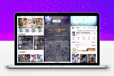 嘶哩嘶哩v3.2.5动漫专版｜日漫国漫资源最全平台