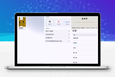 Anx安读APP重磅更新！整合5大AI引擎阅读更智能