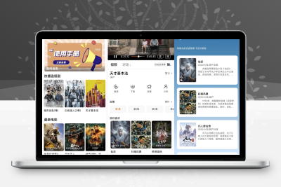 追番达人 v3.5.8 去广告