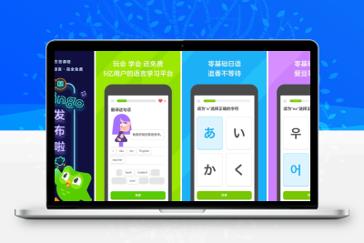 多邻国Duolingo v6.42.6：语言学习高级版下载