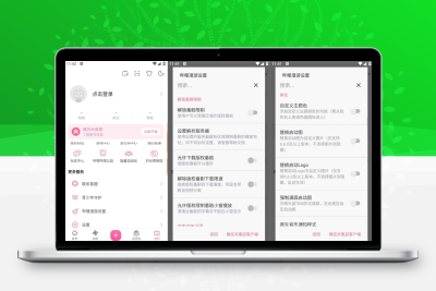 哔哩哔哩B站 v8.56.0 去广告优化版：内置漫游模块，解锁实用功能